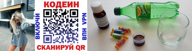 Кодеиновый сироп Lean Purple Drank  kraken рабочий сайт  Новоульяновск 