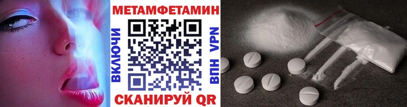 мега как зайти Новоульяновск Первитин Methamphetamine